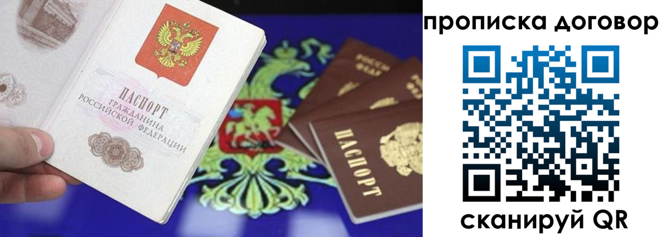 прописка для кредита в Краснозаводске