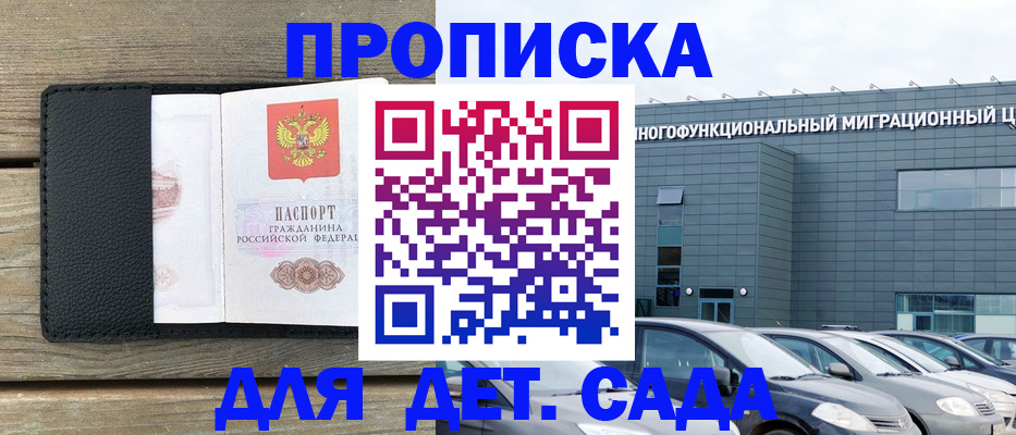 временная регистрация надежно в Краснозаводске