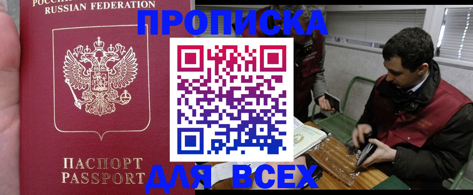 временная регистрация госуслуги в Краснозаводске