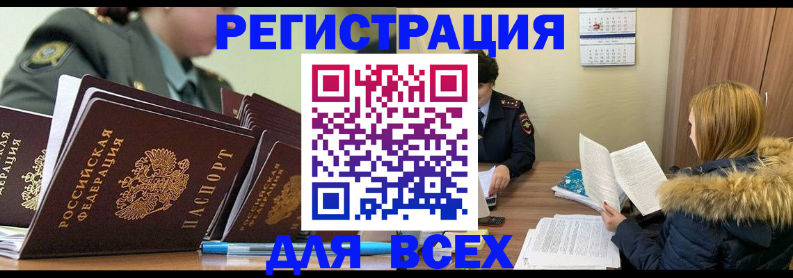 временная регистрация законно в Краснозаводске