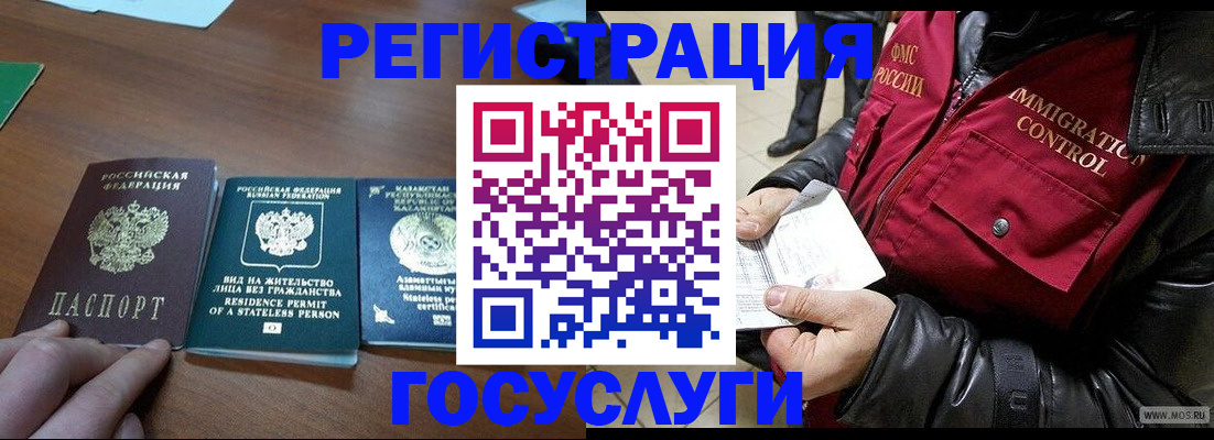 прописка законно в Краснозаводске